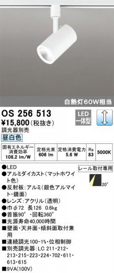 ODELIC ǥå ݥåȥ饤 OS256513 ᥤ̿