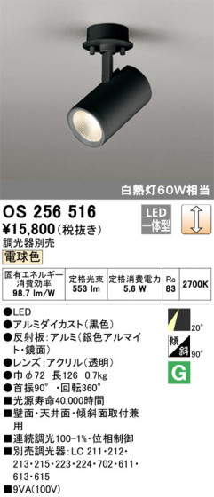 ODELIC ǥå ݥåȥ饤 OS256516 ᥤ̿