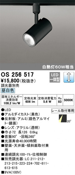 ODELIC ǥå ݥåȥ饤 OS256517 ᥤ̿