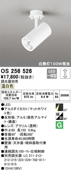 ODELIC ǥå ݥåȥ饤 OS256526 ᥤ̿