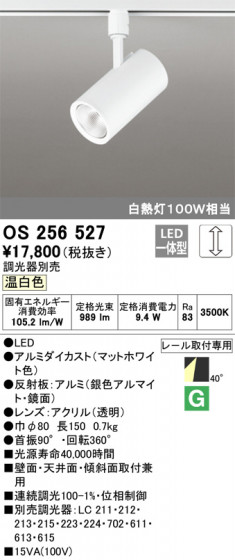 ODELIC ǥå ݥåȥ饤 OS256527 ᥤ̿
