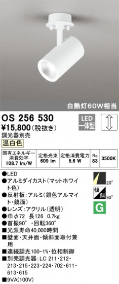 ODELIC ǥå ݥåȥ饤 OS256530 ᥤ̿