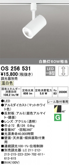 ODELIC ǥå ݥåȥ饤 OS256531 ᥤ̿