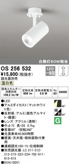 ODELIC ǥå ݥåȥ饤 OS256532 ᥤ̿