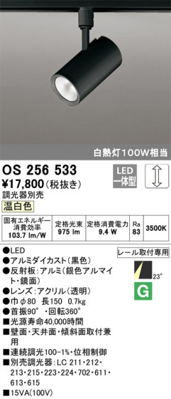 ODELIC ǥå ݥåȥ饤 OS256533 ᥤ̿