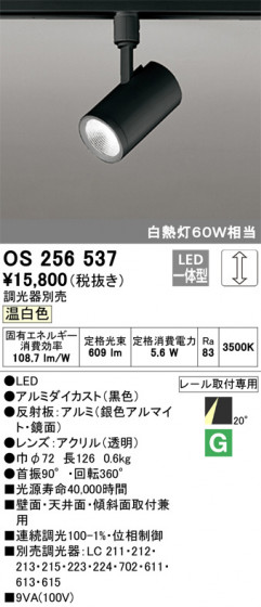 ODELIC ǥå ݥåȥ饤 OS256537 ᥤ̿