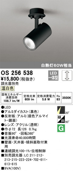 ODELIC ǥå ݥåȥ饤 OS256538 ᥤ̿