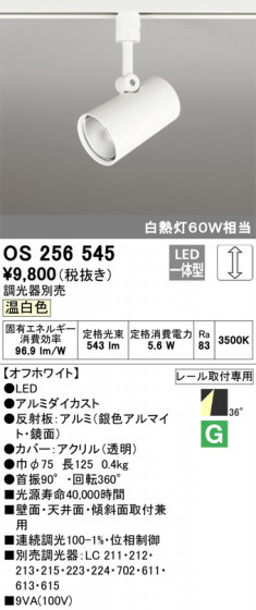 ODELIC ǥå ݥåȥ饤 OS256545 ᥤ̿