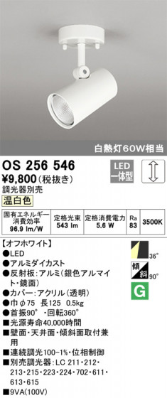 ODELIC ǥå ݥåȥ饤 OS256546 ᥤ̿