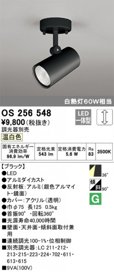 ODELIC ǥå ݥåȥ饤 OS256548 ᥤ̿