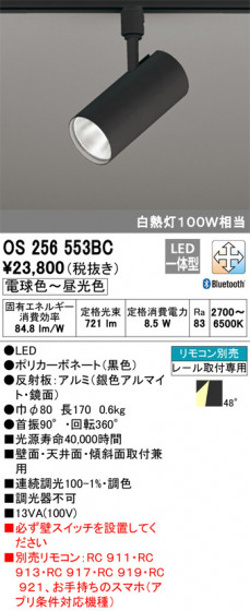 ODELIC ǥå ݥåȥ饤 OS256553BC ᥤ̿