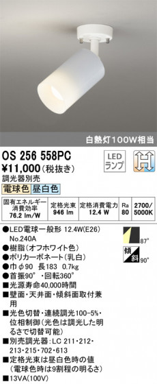 ODELIC ǥå ݥåȥ饤 OS256558PC ᥤ̿