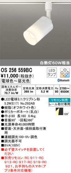 ODELIC ǥå ݥåȥ饤 OS256559BC ᥤ̿
