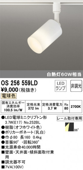 ODELIC ǥå ݥåȥ饤 OS256559LD ᥤ̿
