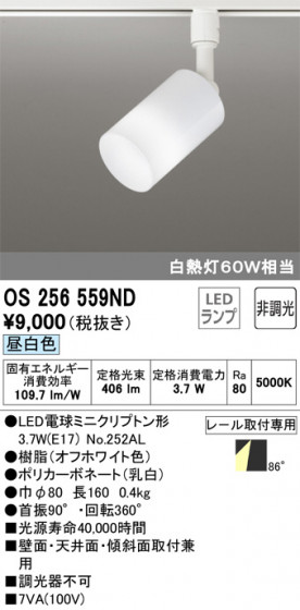 ODELIC ǥå ݥåȥ饤 OS256559ND ᥤ̿