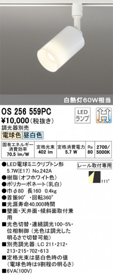 ODELIC ǥå ݥåȥ饤 OS256559PC ᥤ̿