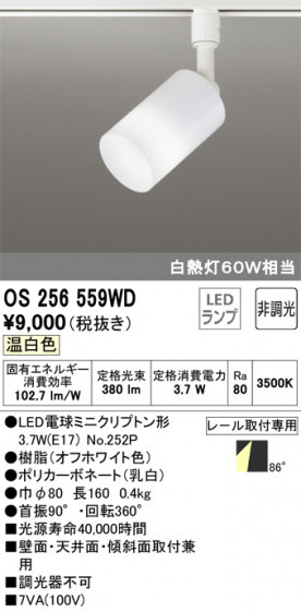 ODELIC ǥå ݥåȥ饤 OS256559WD ᥤ̿