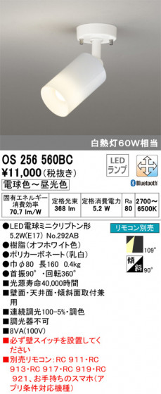 ODELIC ǥå ݥåȥ饤 OS256560BC ᥤ̿