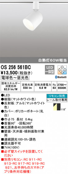 ODELIC ǥå ݥåȥ饤 OS256561BC ᥤ̿