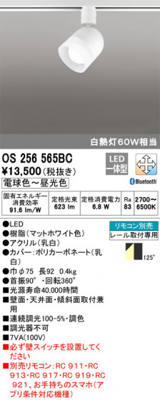 ODELIC ǥå ݥåȥ饤 OS256565BC ᥤ̿