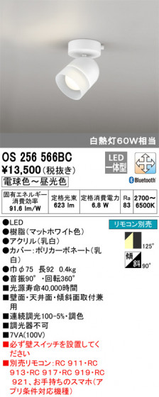 ODELIC ǥå ݥåȥ饤 OS256566BC ᥤ̿