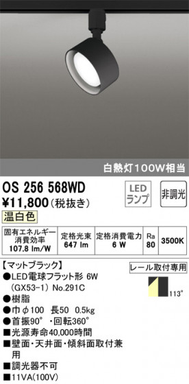 ODELIC ǥå ݥåȥ饤 OS256568WD ᥤ̿