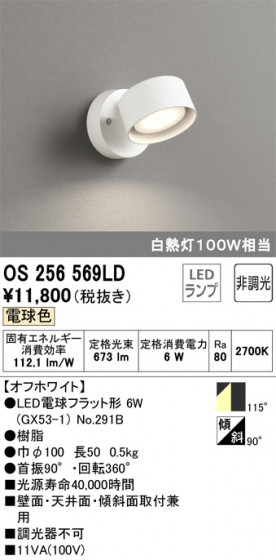 ODELIC ǥå ݥåȥ饤 OS256569LD ᥤ̿