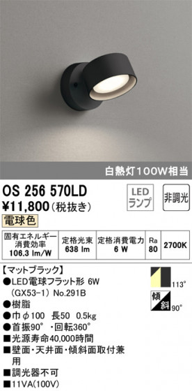 ODELIC ǥå ݥåȥ饤 OS256570LD ᥤ̿