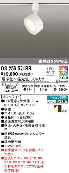 ODELIC ǥå ݥåȥ饤 OS256571BR ᥤ̿
