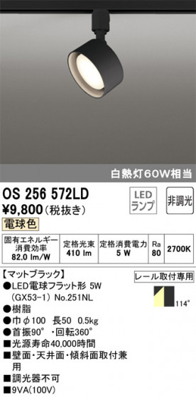 ODELIC ǥå ݥåȥ饤 OS256572LD ᥤ̿