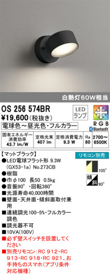 ODELIC ǥå ݥåȥ饤 OS256574BR ᥤ̿