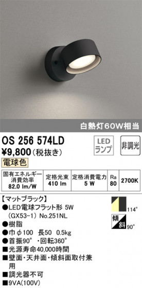 ODELIC ǥå ݥåȥ饤 OS256574LD ᥤ̿