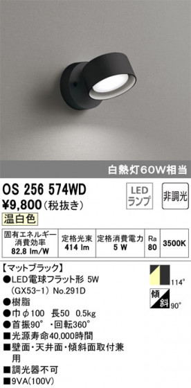 ODELIC ǥå ݥåȥ饤 OS256574WD ᥤ̿