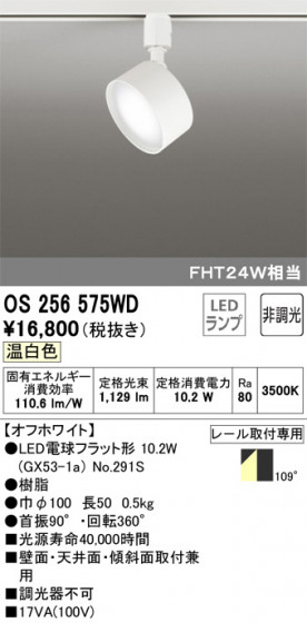 ODELIC ǥå ݥåȥ饤 OS256575WD ᥤ̿