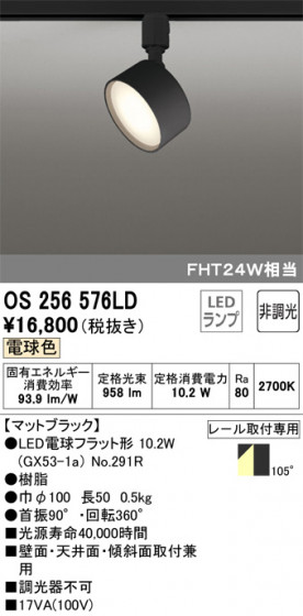 ODELIC ǥå ݥåȥ饤 OS256576LD ᥤ̿