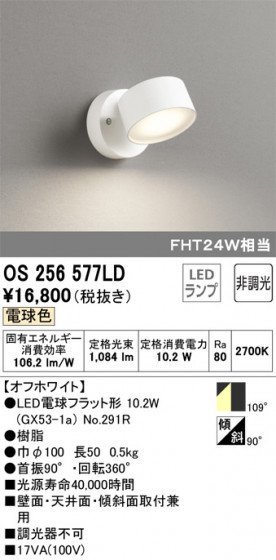 ODELIC ǥå ݥåȥ饤 OS256577LD ᥤ̿