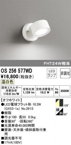 ODELIC ǥå ݥåȥ饤 OS256577WD ᥤ̿
