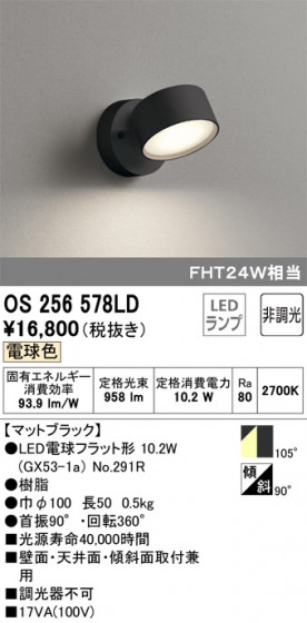 ODELIC ǥå ݥåȥ饤 OS256578LD ᥤ̿