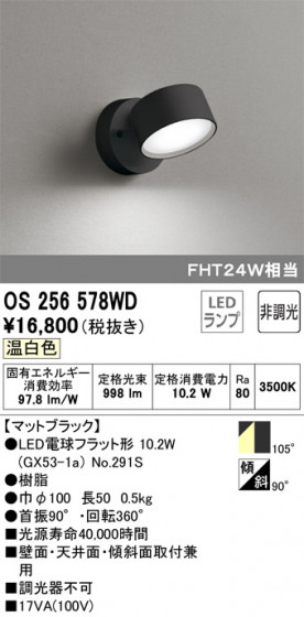 ODELIC ǥå ݥåȥ饤 OS256578WD ᥤ̿