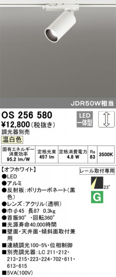 ODELIC ǥå ݥåȥ饤 OS256580 ᥤ̿