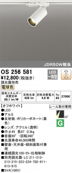 ODELIC ǥå ݥåȥ饤 OS256581 ᥤ̿