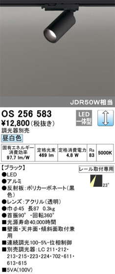 ODELIC ǥå ݥåȥ饤 OS256583 ᥤ̿