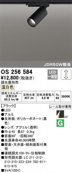 ODELIC ǥå ݥåȥ饤 OS256584 ᥤ̿