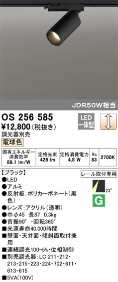 ODELIC ǥå ݥåȥ饤 OS256585 ᥤ̿