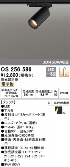 ODELIC ǥå ݥåȥ饤 OS256586 ᥤ̿