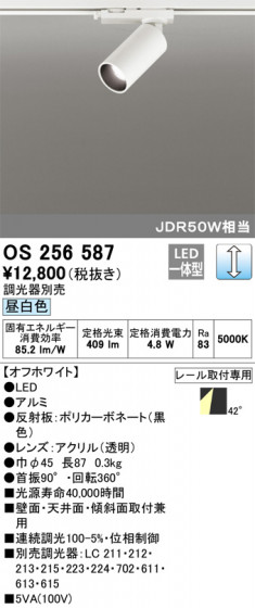 ODELIC ǥå ݥåȥ饤 OS256587 ᥤ̿