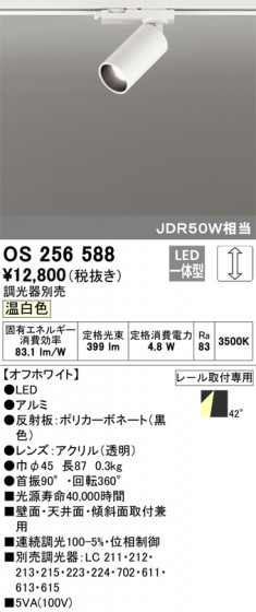 ODELIC ǥå ݥåȥ饤 OS256588 ᥤ̿
