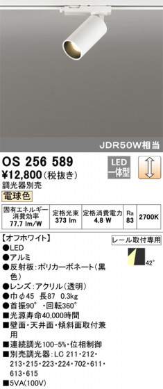 ODELIC ǥå ݥåȥ饤 OS256589 ᥤ̿