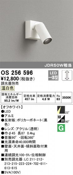 ODELIC ǥå ݥåȥ饤 OS256596 ᥤ̿