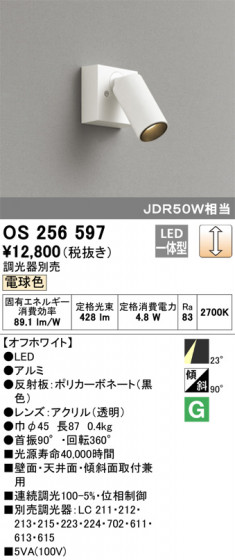 ODELIC ǥå ݥåȥ饤 OS256597 ᥤ̿